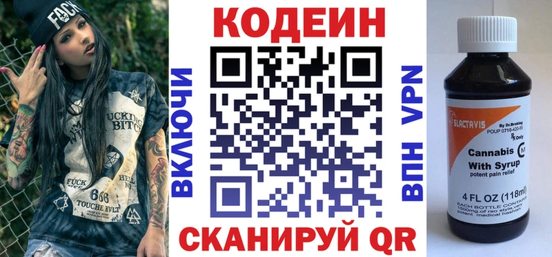 Codein напиток Lean (лин)  купить наркотики цена  ОМГ ОМГ tor  Коломна 