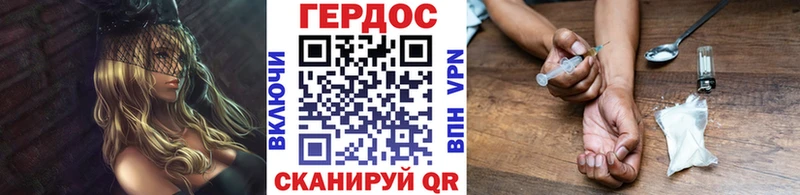 Героин хмурый Коломна