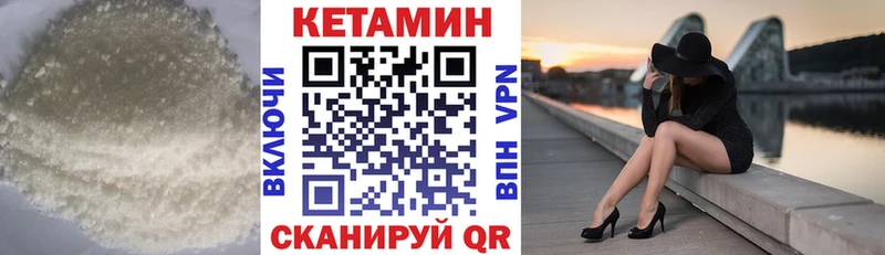 КЕТАМИН VHQ  Коломна 